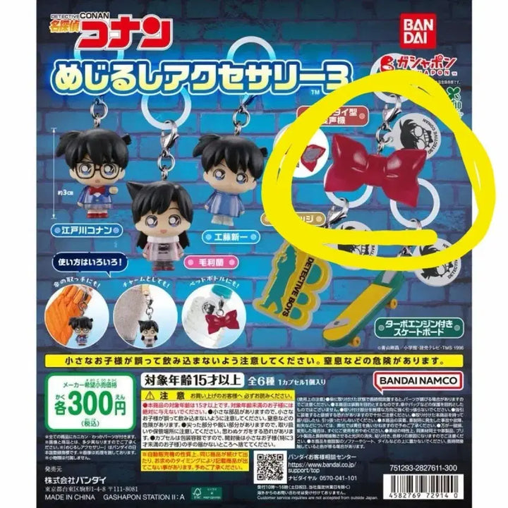 [BUNJANG] Conan Meijirushi Vol. 3 Gacha / 코난 메지루시 3탄 가챠