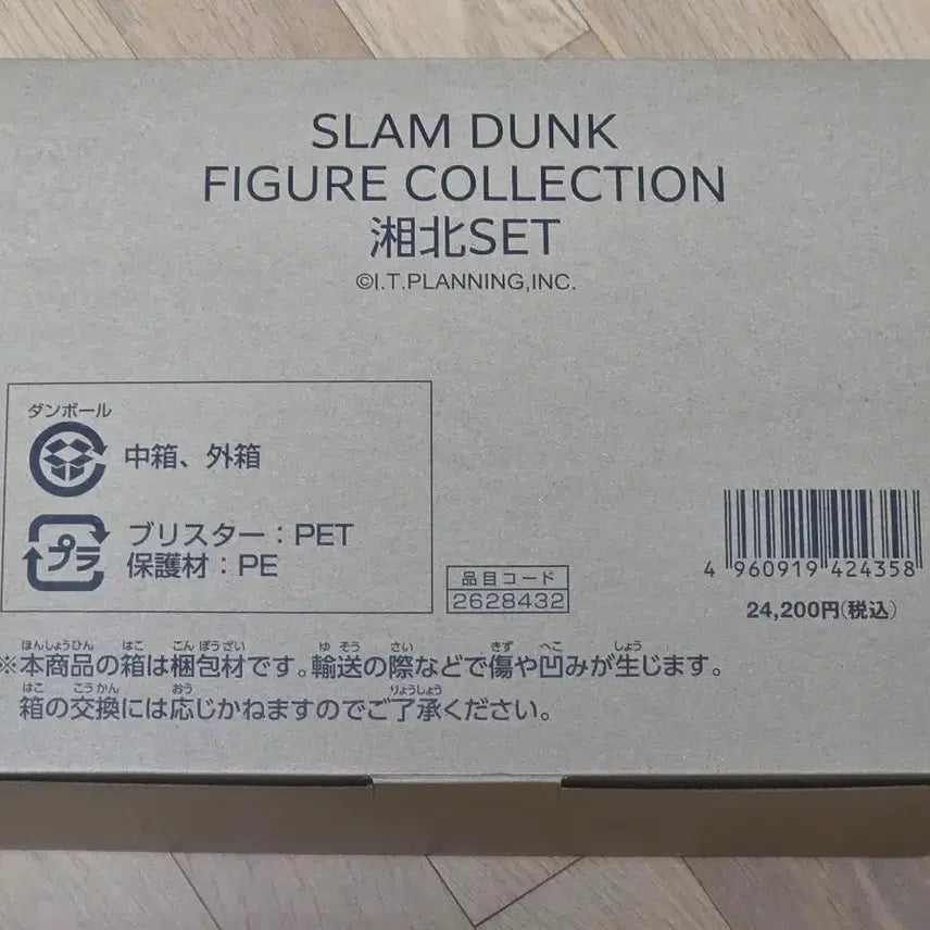 [SOLD OUT] 더 퍼스트 슬램덩크 북산 SD피규어 토에이