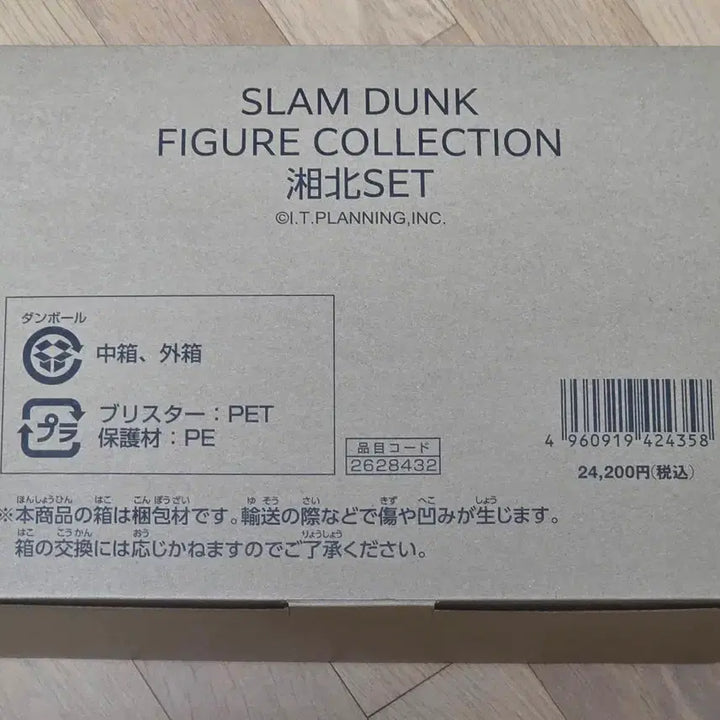 [SOLD OUT] 더 퍼스트 슬램덩크 북산 SD피규어 토에이