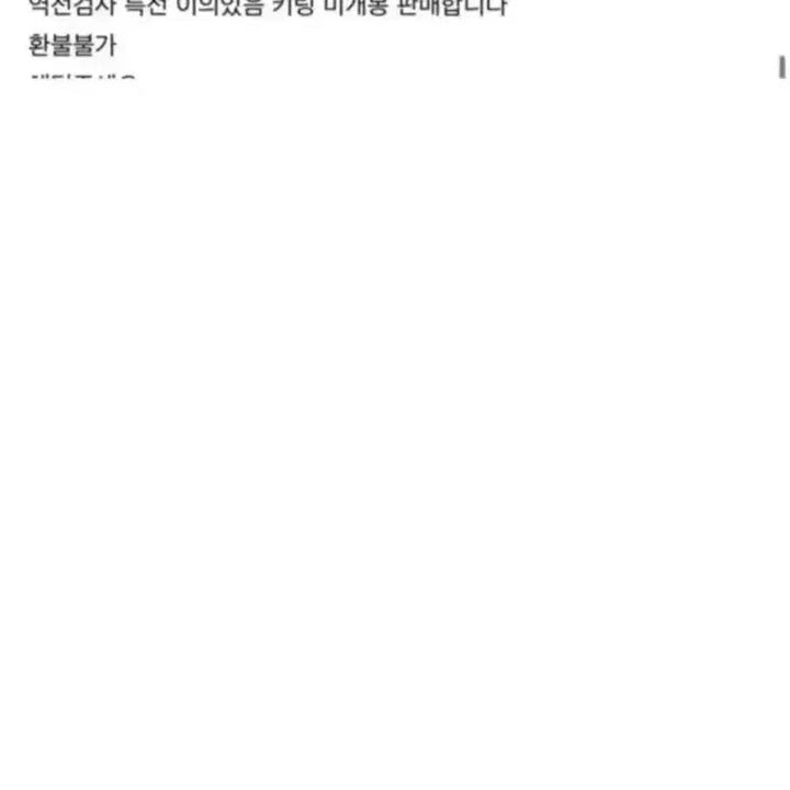 [BUNJANG] 헬로키티 인형 키링 일괄 판매 / 임재범 7집 seven, 미개봉 판매 (포스터 포함)
