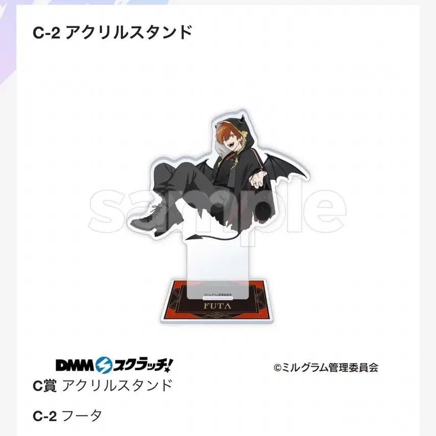 [BUNJANG] MILGRAM Akuma Kuji Fuuta Acrylic Standee / [판매/교환] 밀그램 MILGRAM 악마쿠지 C상 후우타 아크릴