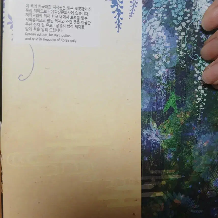 [BUNJANG] Demon Slayer Official Fanbook / 귀멸의 칼날 공식 팬북 견문록