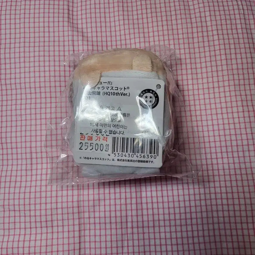 [BUNJANG] Haikyu Tsum Tsum Kageyama Tobio Unsealed Plush / 하이큐 쯔무쯔무 카게야마 토비오 미개봉 양도