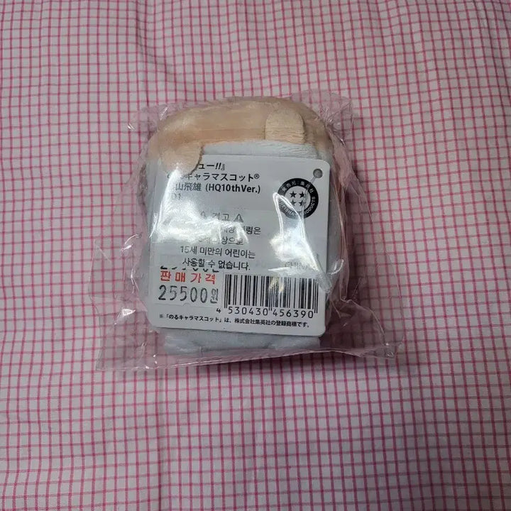 [BUNJANG] Haikyu Tsum Tsum Kageyama Tobio Unsealed Plush / 하이큐 쯔무쯔무 카게야마 토비오 미개봉 양도