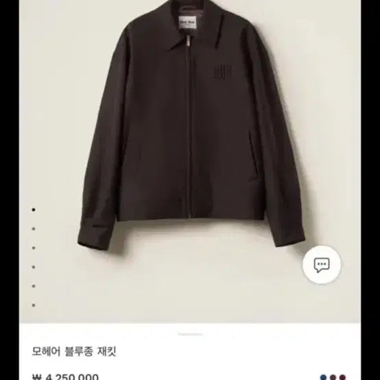 [SOLD OUT] 미우미우 블루종 모헤어 자켓 38 정가 425만원정품 급처 쿨거래 에눌