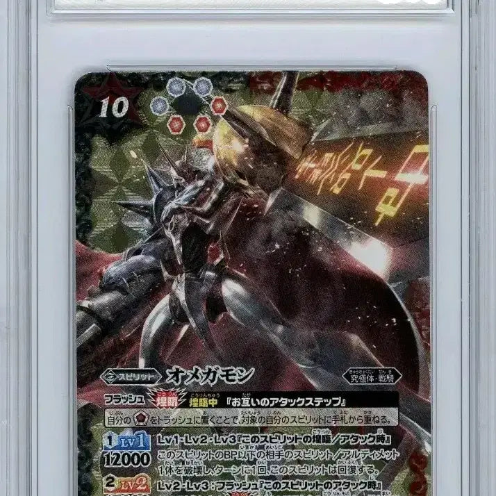 [BUNJANG] Digimon Battle Spirits Omegamon Card / 디지몬카드 배틀스피리츠 오메가몬 카드 xx brg10