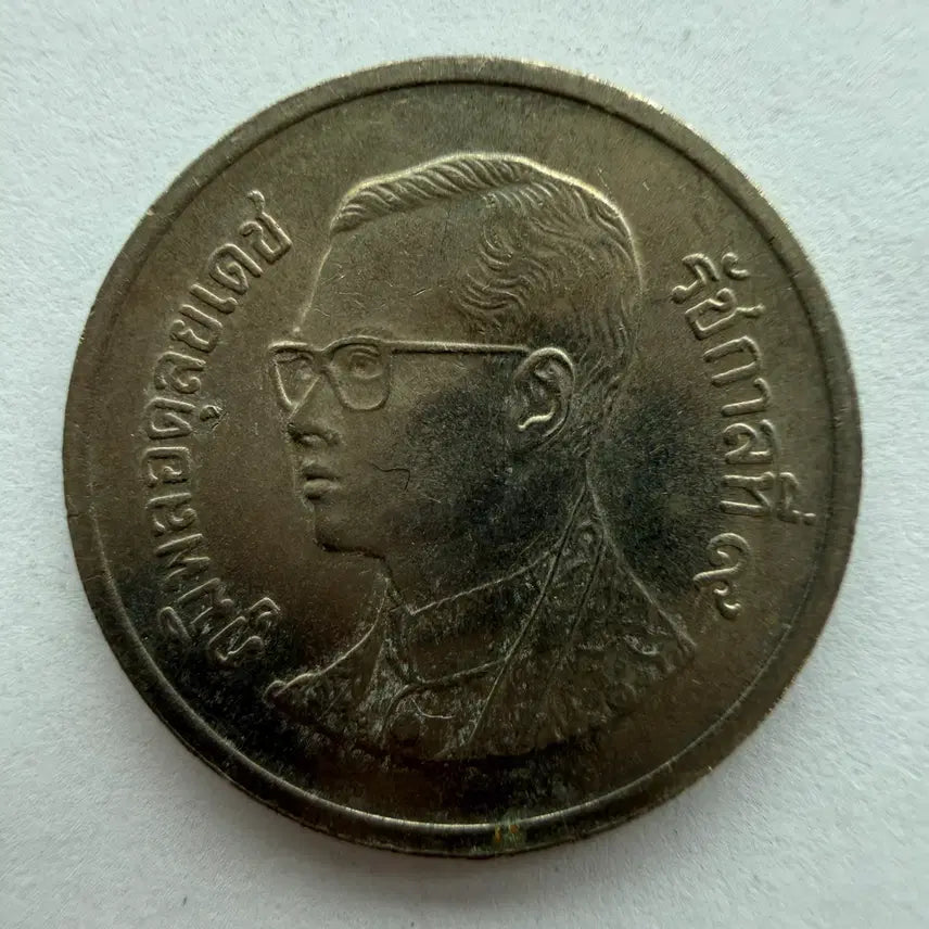 [BUNJANG] Thai 1 Baht Coin S1014 / 태국 1바트 동전 S1014