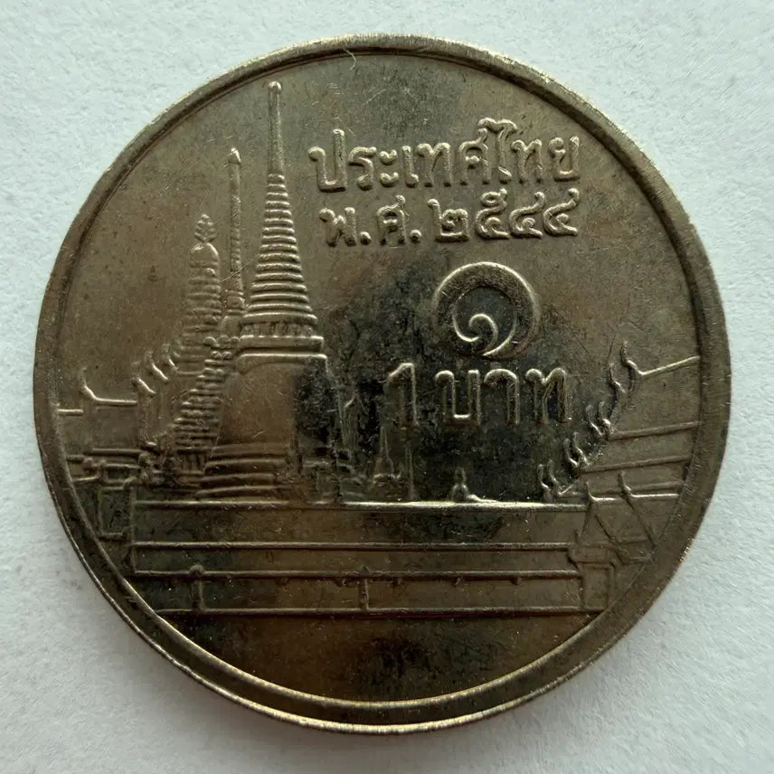 [BUNJANG] Thai 1 Baht Coin S1014 / 태국 1바트 동전 S1014