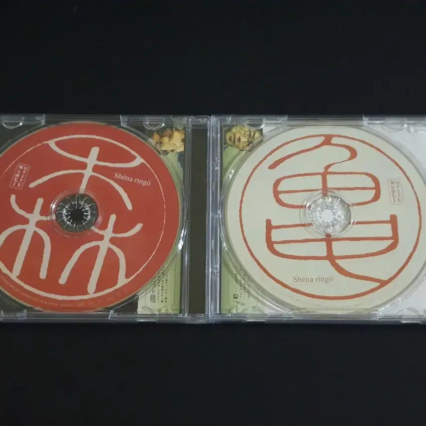[SOLD OUT] 시이나링고 앨범 가수의 즐거움 (2CD) 커버 음반