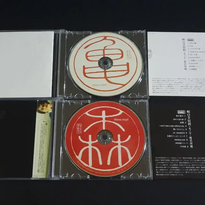 [SOLD OUT] 시이나링고 앨범 가수의 즐거움 (2CD) 커버 음반