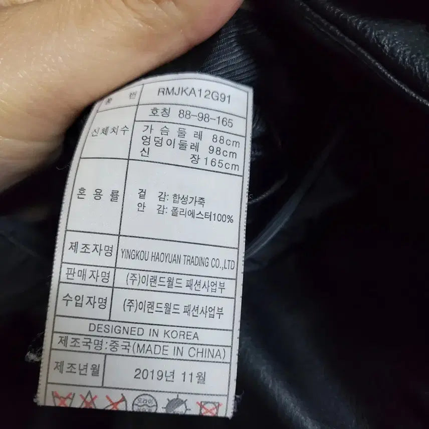 [BUNJANG] Roem Black Leather Rider Jacket (Size 88) / 로엠 블랙 레더 라이더 자켓 88