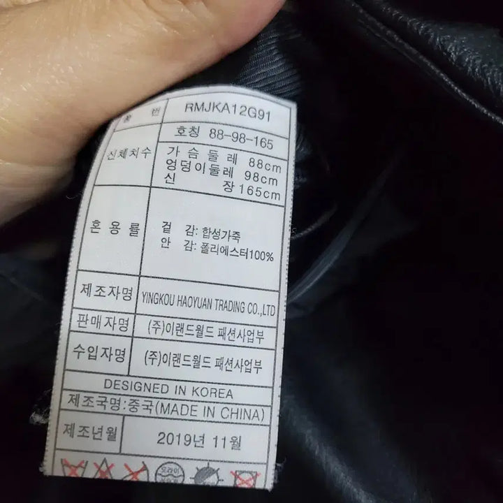 [BUNJANG] Roem Black Leather Rider Jacket (Size 88) / 로엠 블랙 레더 라이더 자켓 88