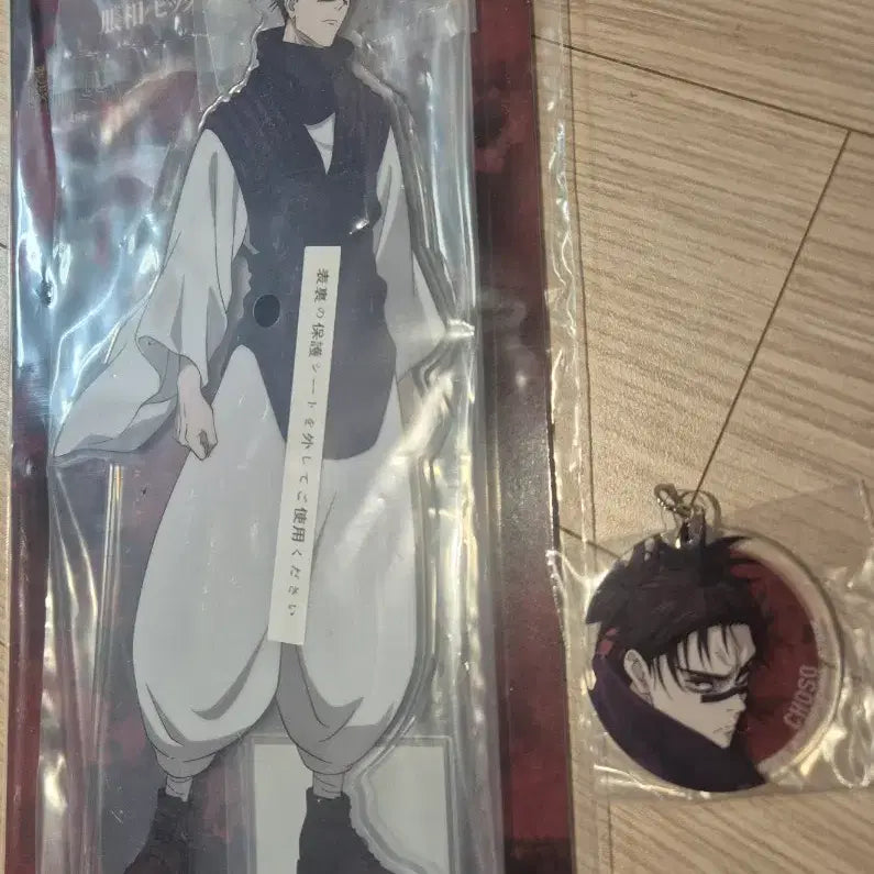 [BUNJANG] Jujutsu Kaisen Choso E Ver. M Ver. Bundle Set / 주술회전 사멸회유 쵸소우 E상 M상