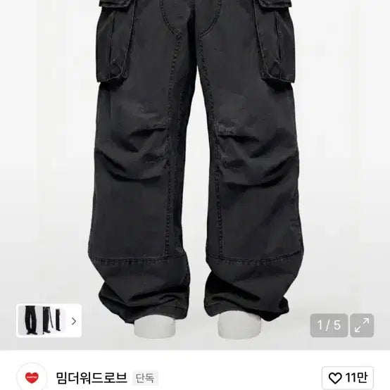 [BUNJANG] Mim the Wardrobe Double Knee Cargo Pants / 새상품) 밈더워드로브 더블니 카고 팬츠 블랙