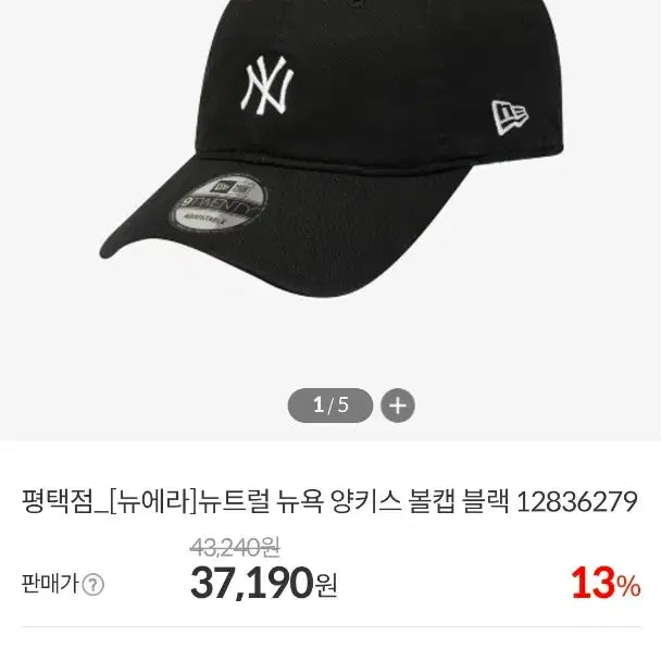 [SOLD OUT] 뉴에라 뉴욕 면모자 Free