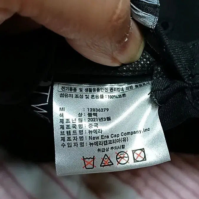 [SOLD OUT] 뉴에라 뉴욕 면모자 Free