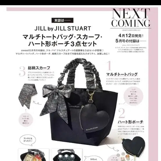 [BUNJANG] Jill Stuart Magazine Bonus Multi Bag / 질스튜어트 잡지 부록 가방 멀티백