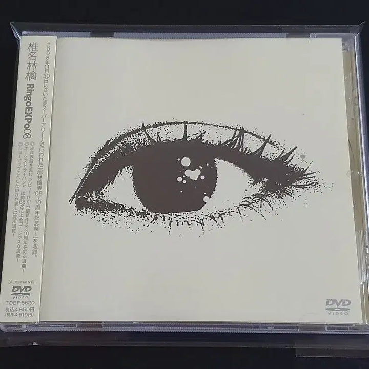 [SOLD OUT] 시이나링고 라이브 투어 공연 EXPO 08 DVD 영상