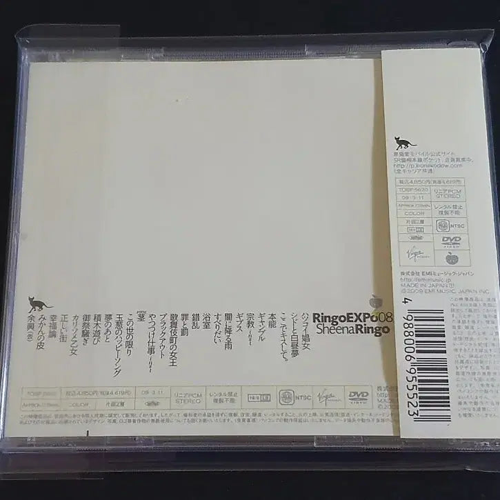 [SOLD OUT] 시이나링고 라이브 투어 공연 EXPO 08 DVD 영상