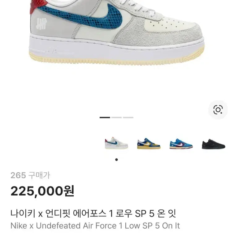 [BUNJANG] Undefeated Nike Air Force 1 Low SP Undefeated Collaboration Sneakers / 언디핏 X 나이키 에어포스1  LOW SP 언디핏 콜라보