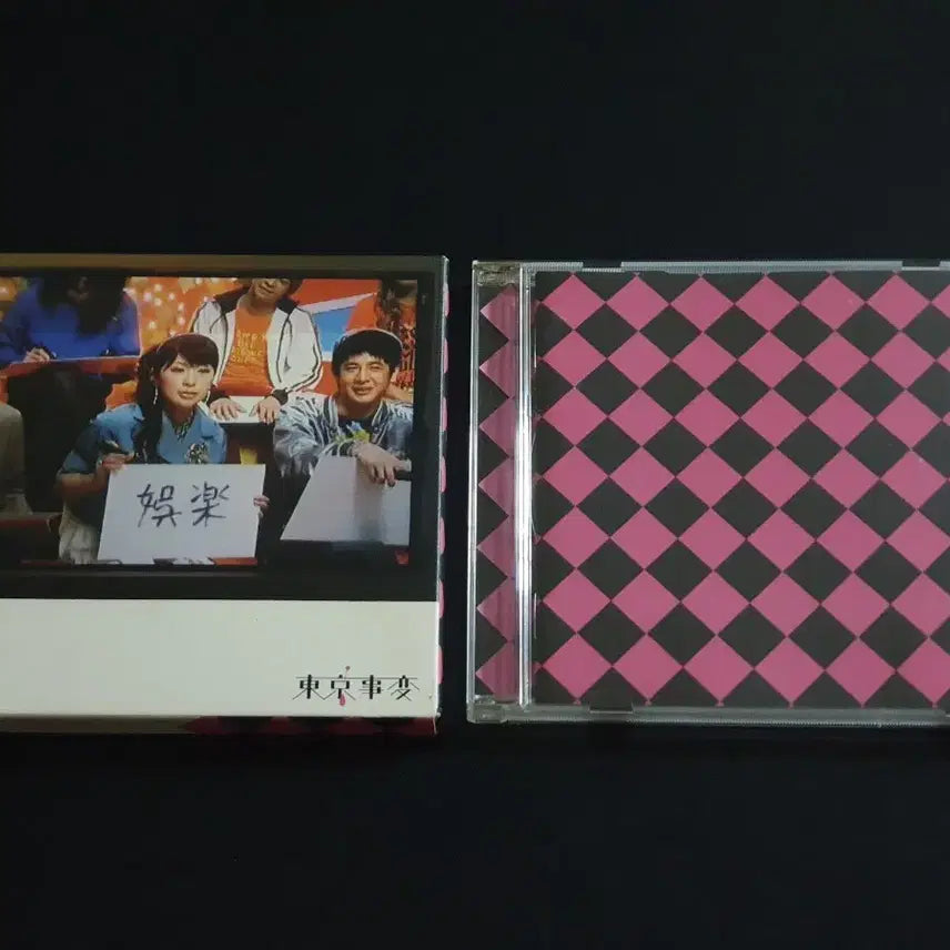 [BUNJANG] Tokyo Incidents Variety 3rd Album Limited Edition / 도쿄지헨 동경사변 3집 앨범 오락 버라이어티 한정반 시이나링고