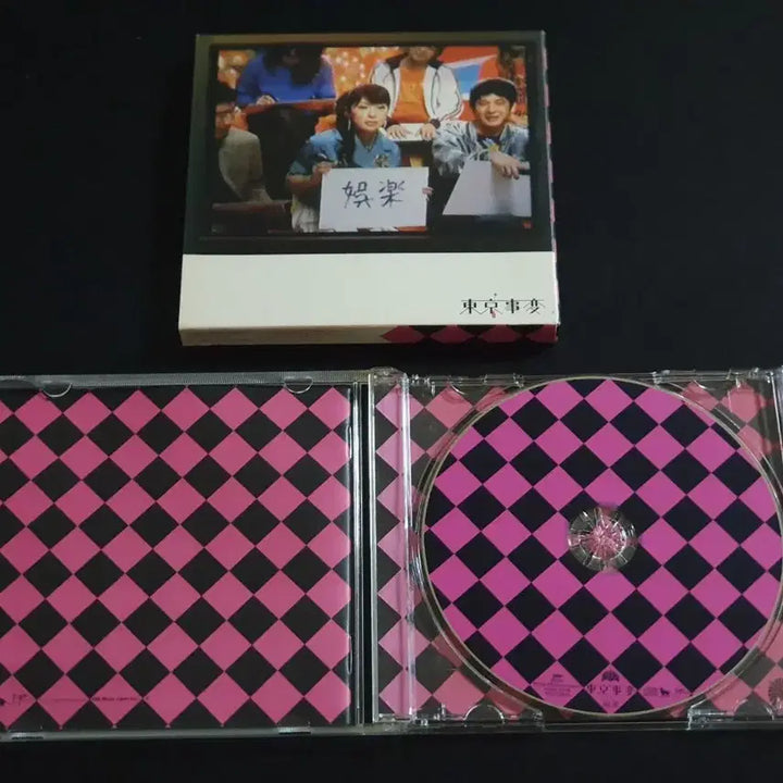 [BUNJANG] Tokyo Incidents Variety 3rd Album Limited Edition / 도쿄지헨 동경사변 3집 앨범 오락 버라이어티 한정반 시이나링고