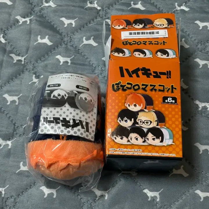 [BUNJANG] Haikyuu Hinata Mascot Plush Unsealed / 하이큐 모찌마스 누이구루미 히나타 미개봉