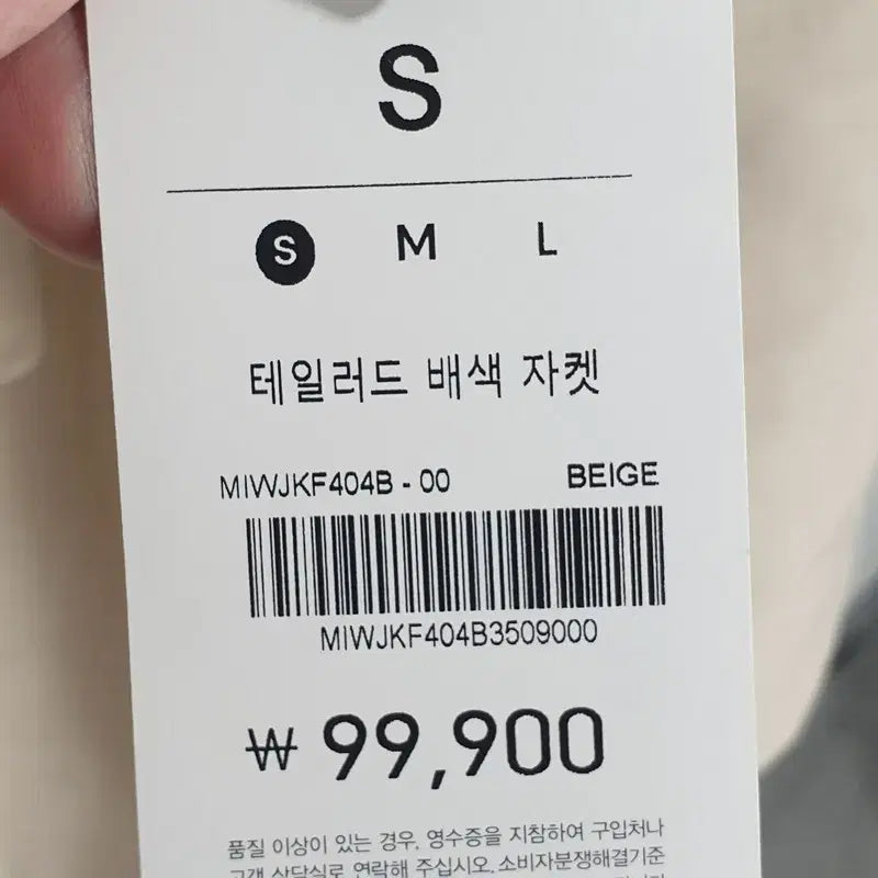 [BUNJANG] MIXXO Tailored Two-Tone Jacket / 미쏘 테일러드 배색 자켓 S_M2293
