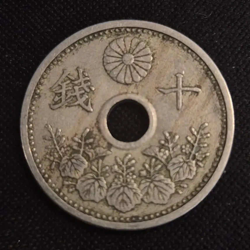 [BUNJANG] Japan 10 Sen Coin, Taisho Year 15 / [EP. 1029] 대정 15년 일본 10센 동전
