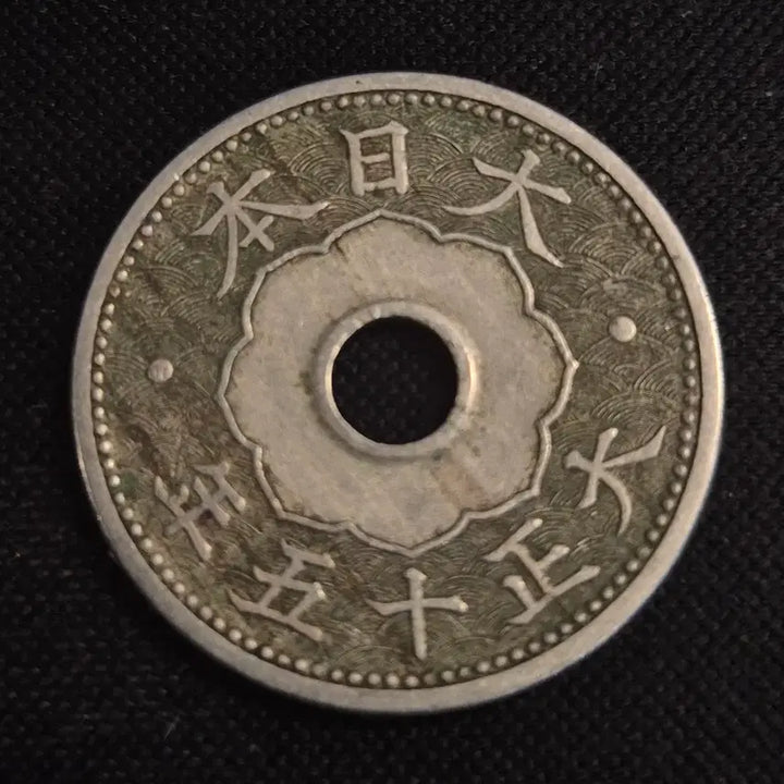 [BUNJANG] Japan 10 Sen Coin, Taisho Year 15 / [EP. 1029] 대정 15년 일본 10센 동전