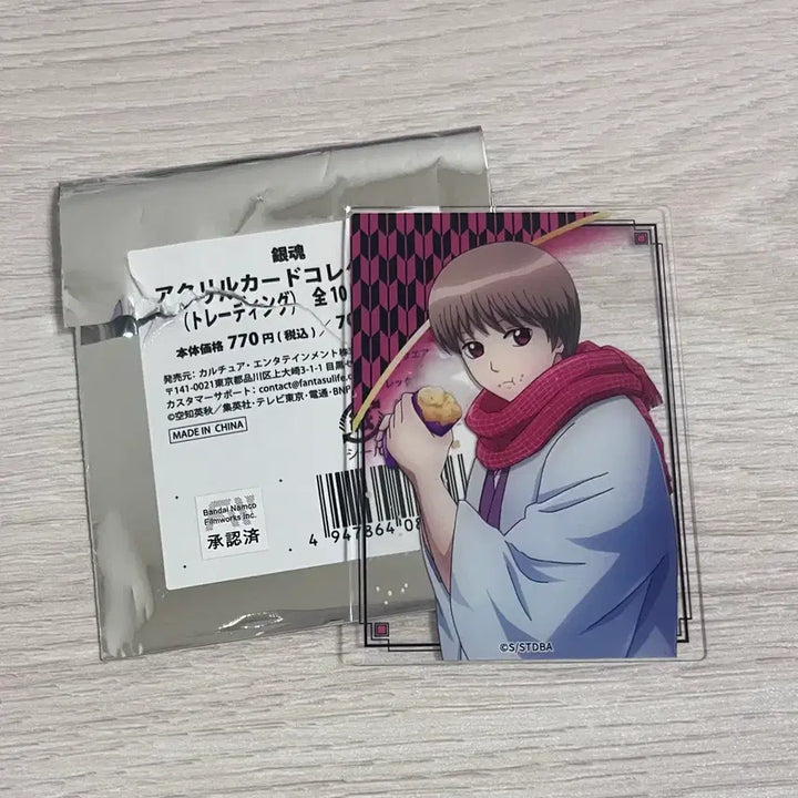 [BUNJANG] Gintama Okita Sougo Acrylic Card Bundle / 급처) 은혼 오키타 소고 아크릴 카드 일괄