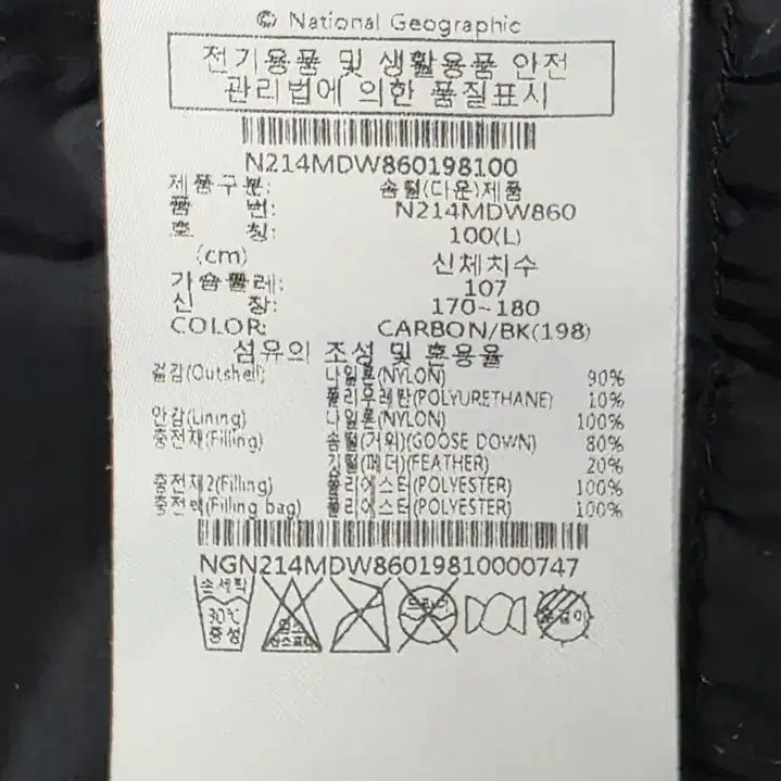 [BUNJANG] National Geographic Alios Lightweight Down Jacket / 내셔널지오그래픽 경량 다운점퍼 다운패딩 100 알리오스 넥리스 XD80