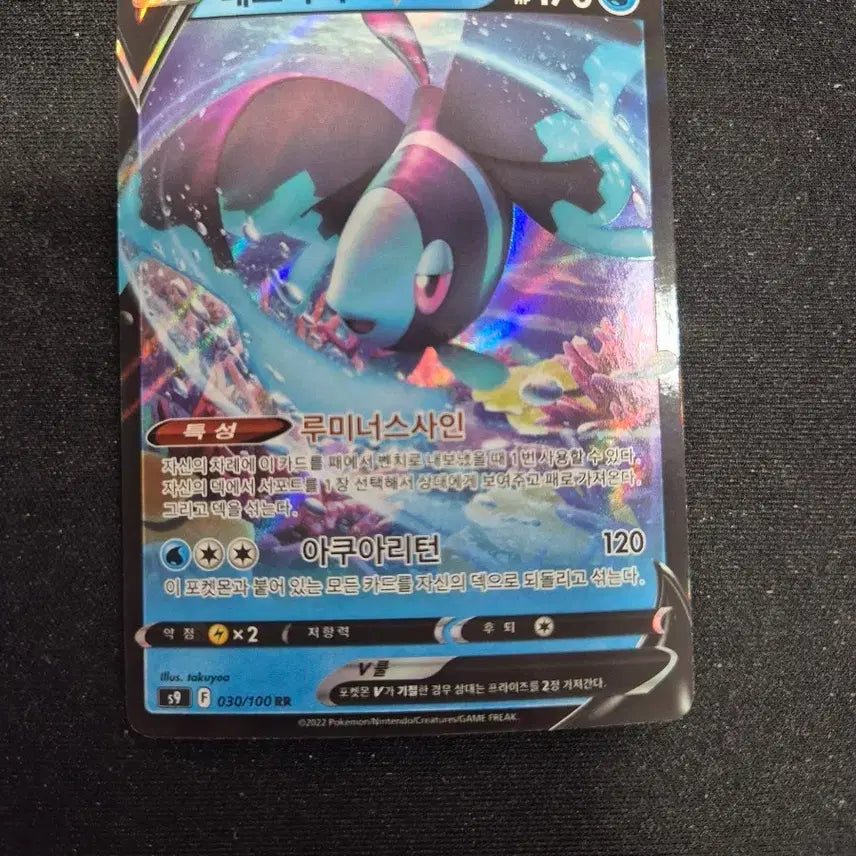 [BUNJANG] Pokemon Neo Light V Card 030/100 / 포켓몬 네오라이트V 카드 030/100