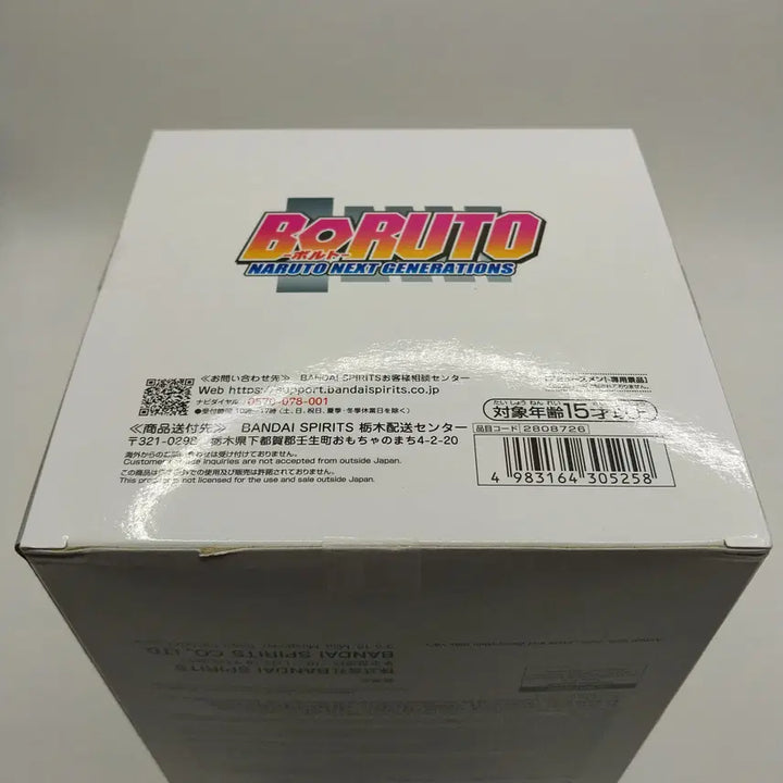 [SOLD OUT] (미개봉) 보루토 나루토 넥스트 제네레이션 인계조 형열전 우즈마키 피규어