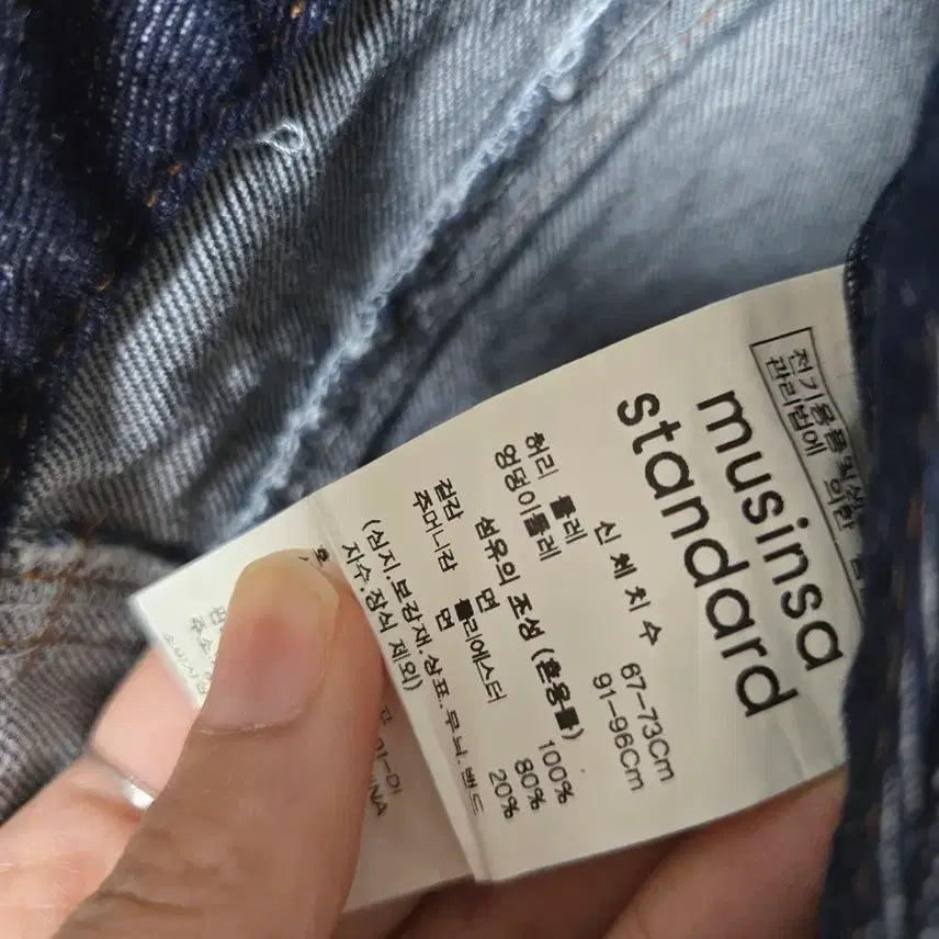 [BUNJANG] Musinsa Standard Dark Blue Denim Mini Skirt / 무신사 스탠다드 다크블루 데님 미니 스커트