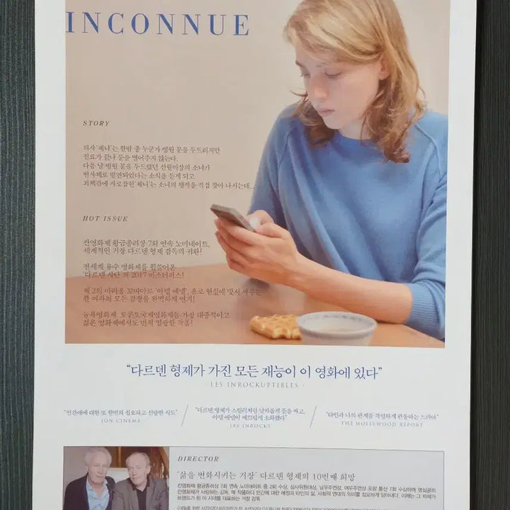 [BUNJANG] Unknown Girl Movie Flyer / 영화 언 노 운걸 전단지 포스터 팜플렛
