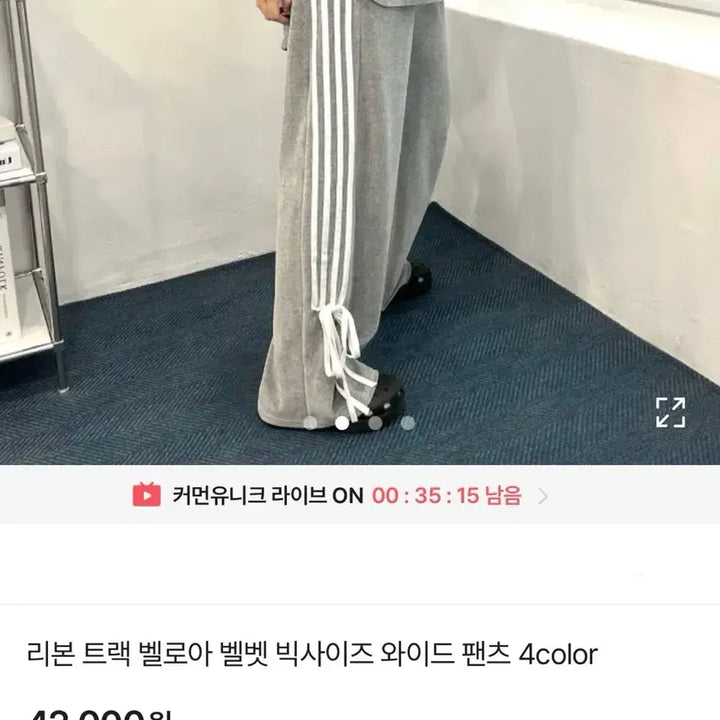 [BUNJANG] Pink Ribbon Wide Velour Velvet Pants / 핑크 리본 트랙 벨로아 벨벳 빅사이즈 와이드 팬츠 무배.