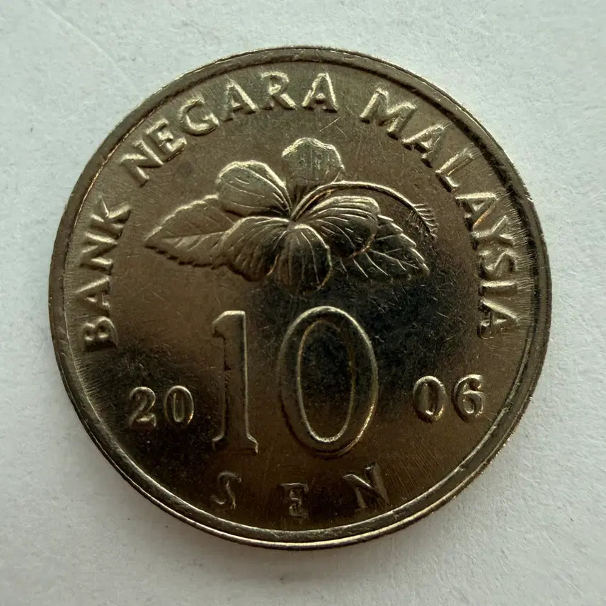 [BUNJANG] Malaysia 10 Cent Coin (2006) / 2006년 말레이시아 10센 동전 S1029