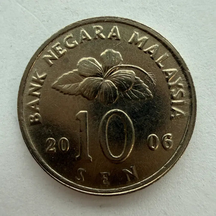 [BUNJANG] Malaysia 10 Cent Coin (2006) / 2006년 말레이시아 10센 동전 S1029