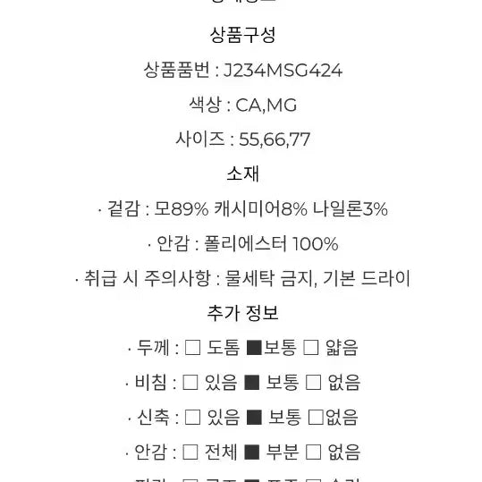 [BUNJANG] Mojo S.phine Mink Trimmed Coat / 모조에스핀 밍크트리밍코트