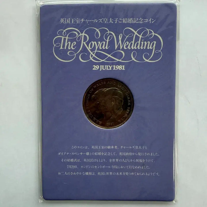 [BUNJANG] Royal Mint Prince Charles &amp; Diana Wedding Commemorative Coin / [미사용] 1981년 영국 왕자와 다이애나 왕실결혼식 기념동전 S1031