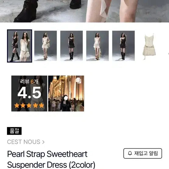 [BUNJANG] Testermechanism Cest Nous Tank Top / 테스터메커니즘 cest nous 나시