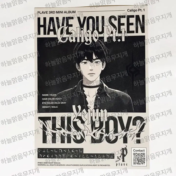[BUNJANG] PLAVE Yejun Uplus Daily Life Poster / 플레이브 대쉬 유플러스 일상의 틈 칼리고 포스터 굿즈 예준