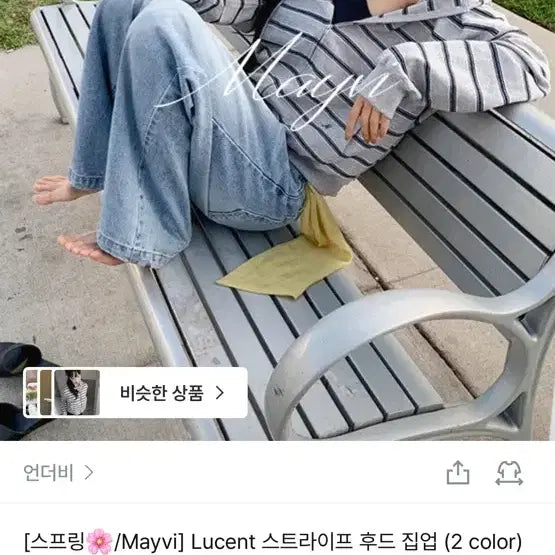 [SOLD OUT] 언더비 후드집업