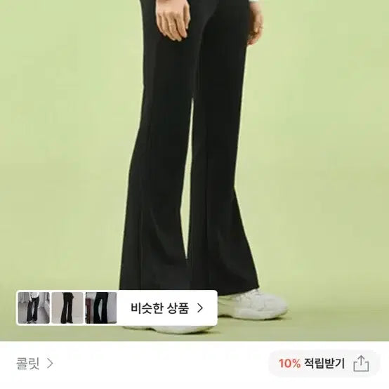 [BUNJANG] Collet Long Slim Banding Bootcut Slacks / (새상품) 콜릿 롱 슬림 밴딩 부츠컷 슬랙스