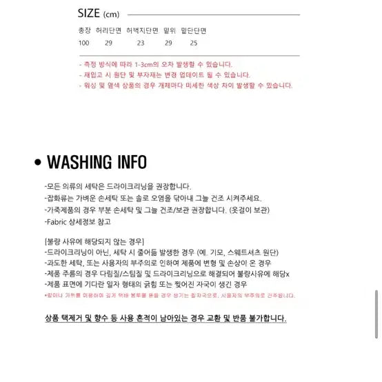 [BUNJANG] Collet Long Slim Banding Bootcut Slacks / (새상품) 콜릿 롱 슬림 밴딩 부츠컷 슬랙스