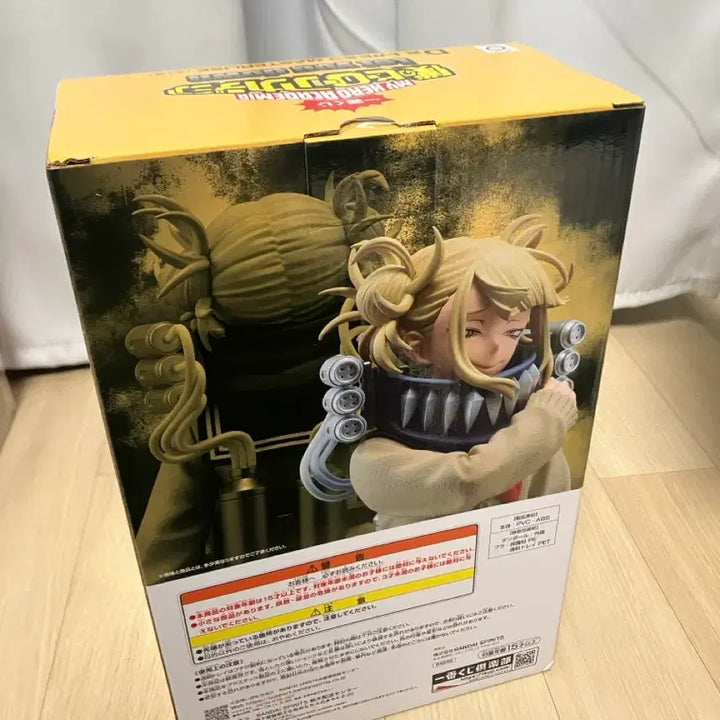 [BUNJANG] Bandai Himiko Toga Figure (Sealed) / 나히아 히로아카 토가히미코 반다이 이치방쿠지 D상(미개봉 새상품)