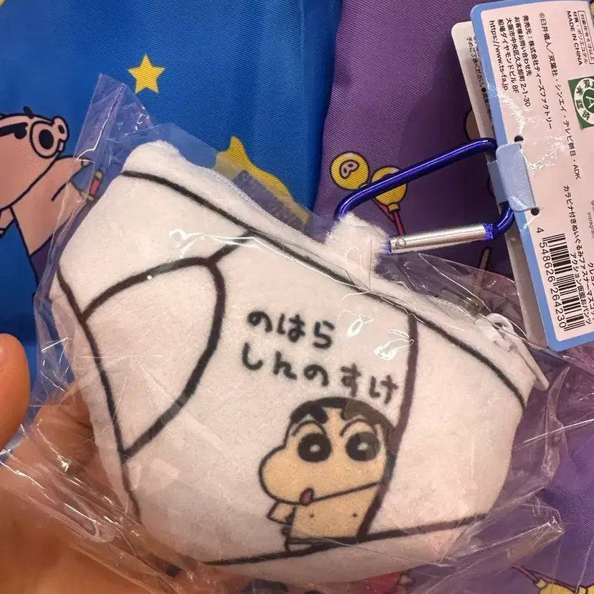 [BUNJANG] Crayon Shin-chan Action Masked Master Pouch Doll Charm / (미개봉) 짱구 팬티 액션가면 인형 파우치 카라비너 인형 키링 마스코트