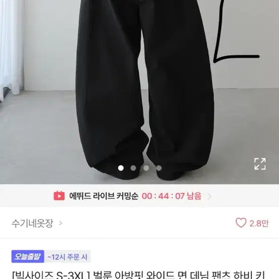 [SOLD OUT] 교신에이블리