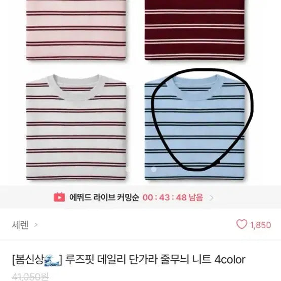 [SOLD OUT] 교신에이블리